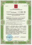 Лицензия №ЛО-78-03-000232 от 16 января 2014 г.